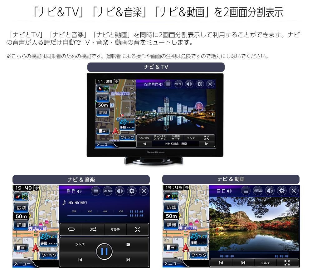 RQ-E818PVF-201710-16GB - テレビ・AV機能 - ポータブルカーナビ 