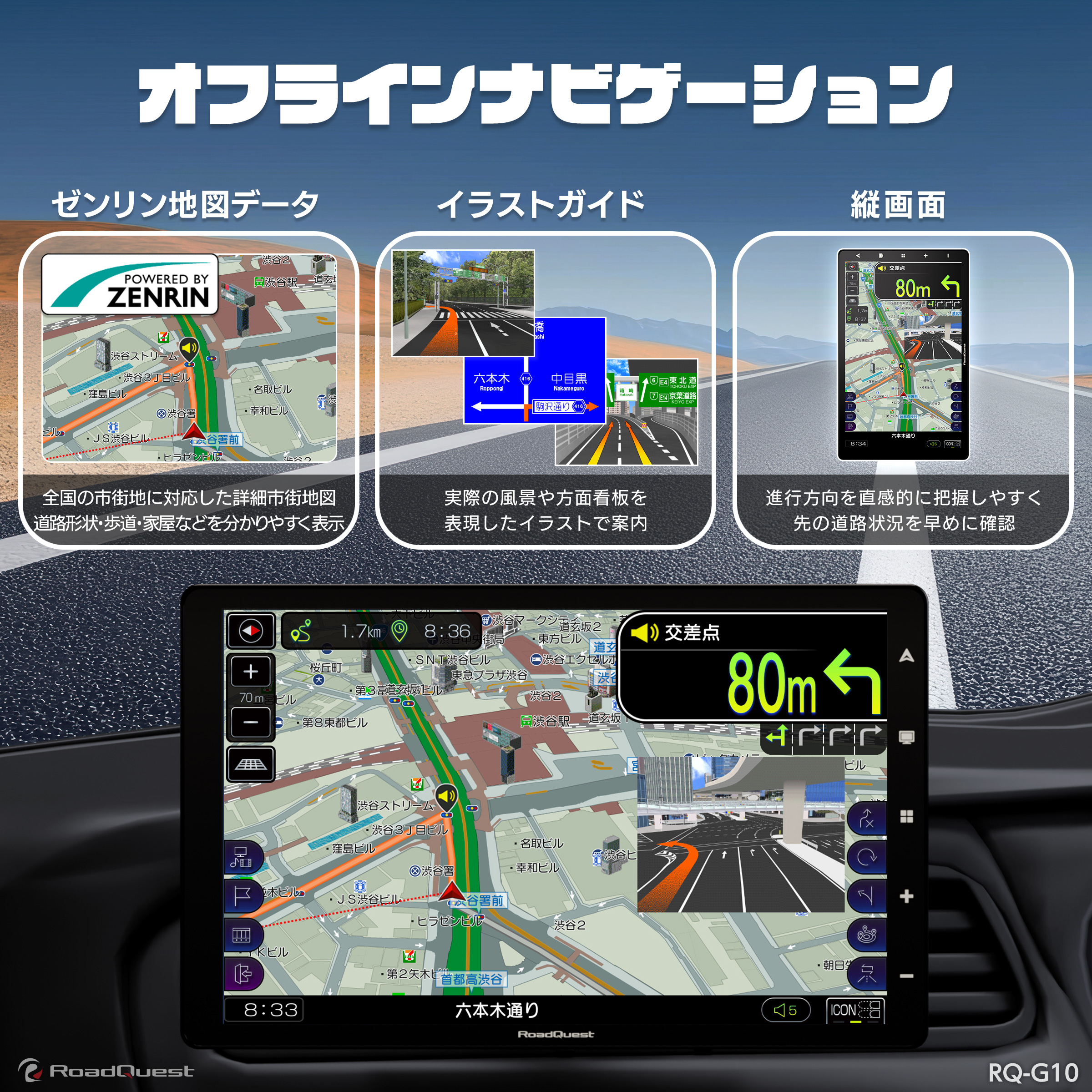 ROADQUEST 2023最新ポータブルカーナビセット　RQ-A1021PVF 生産終了品 - ポータブルカーナビ RoadQuest[ロードクエスト