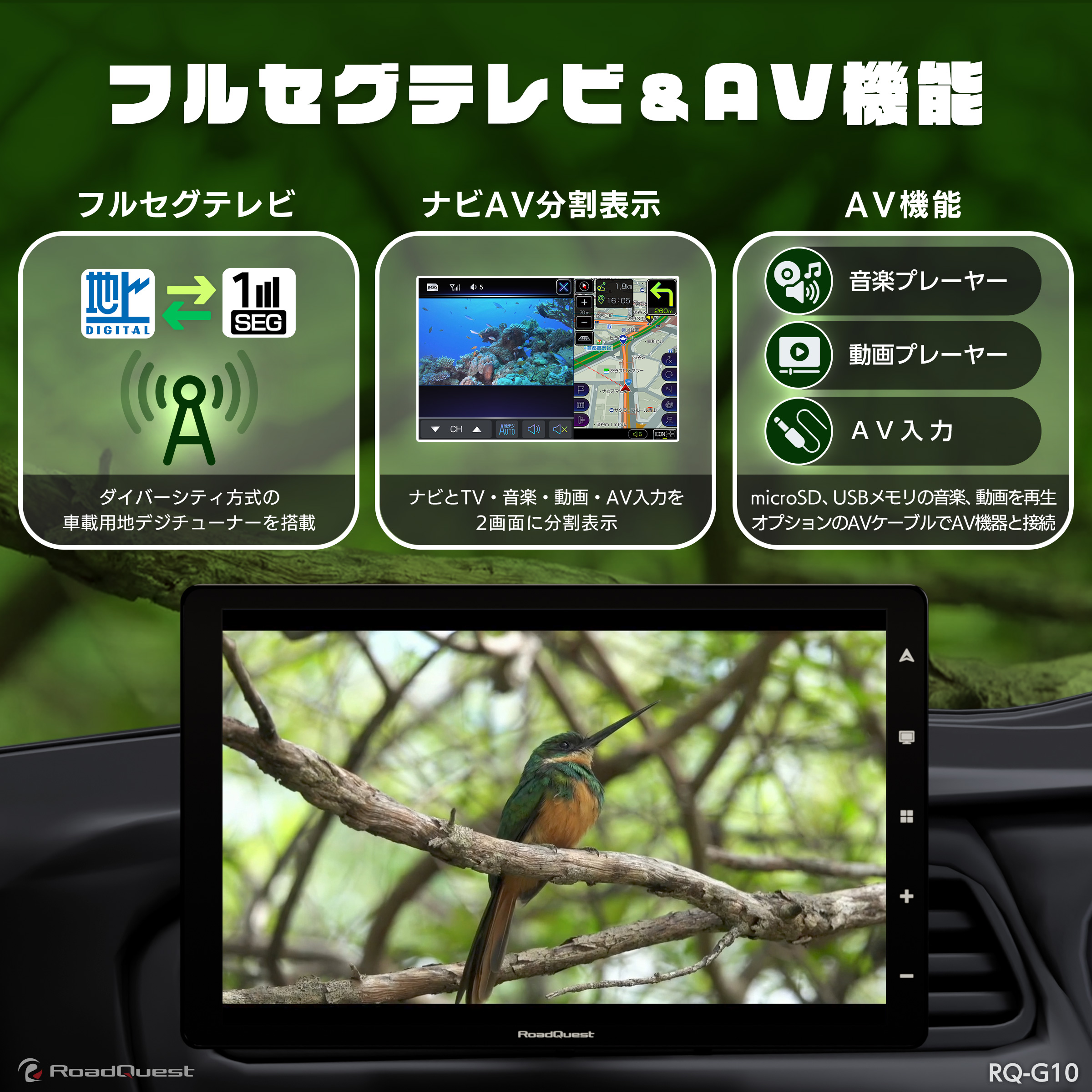 フルセグテレビ