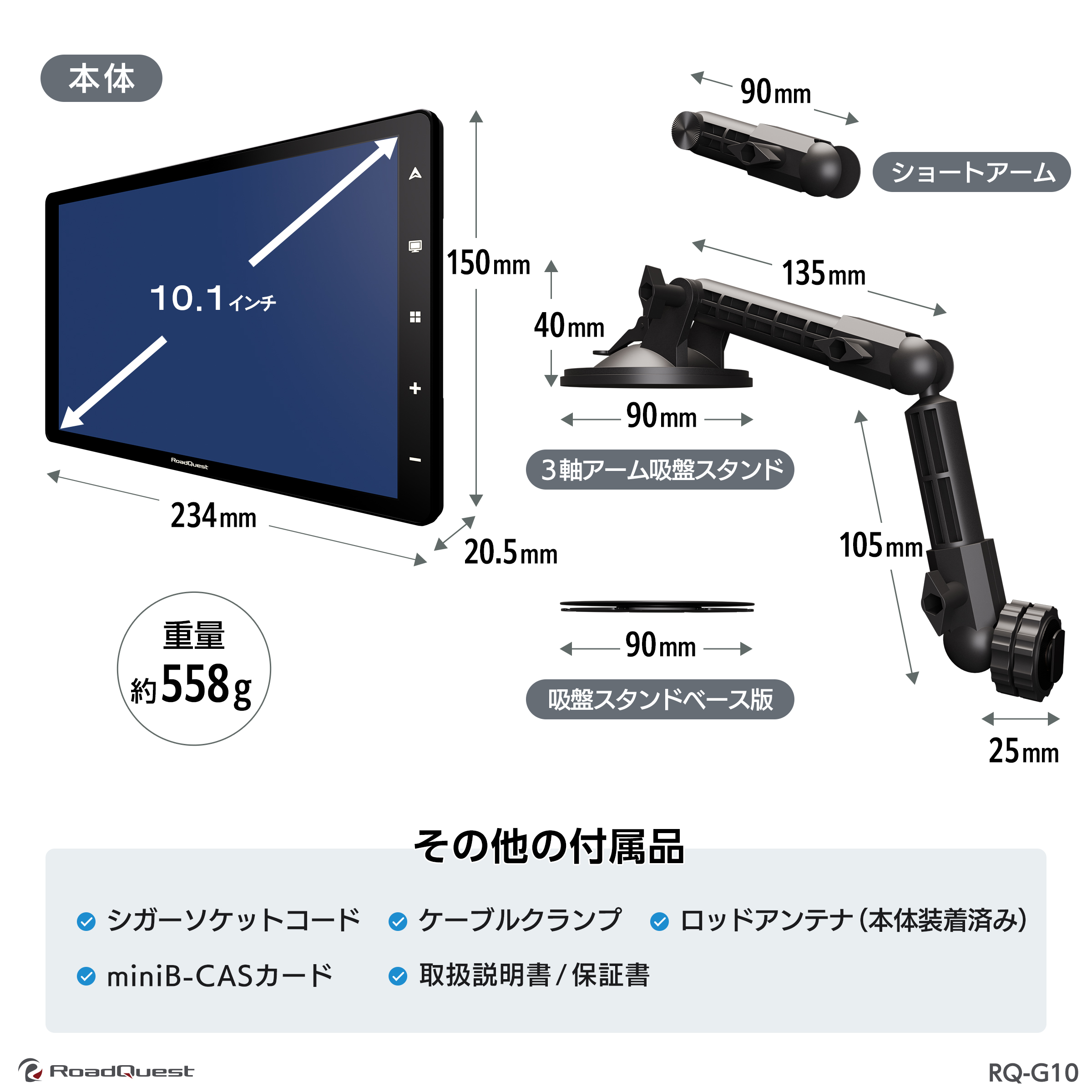 RQ-G10-c0 - ポータブルカーナビ RoadQuest[ロードクエスト
