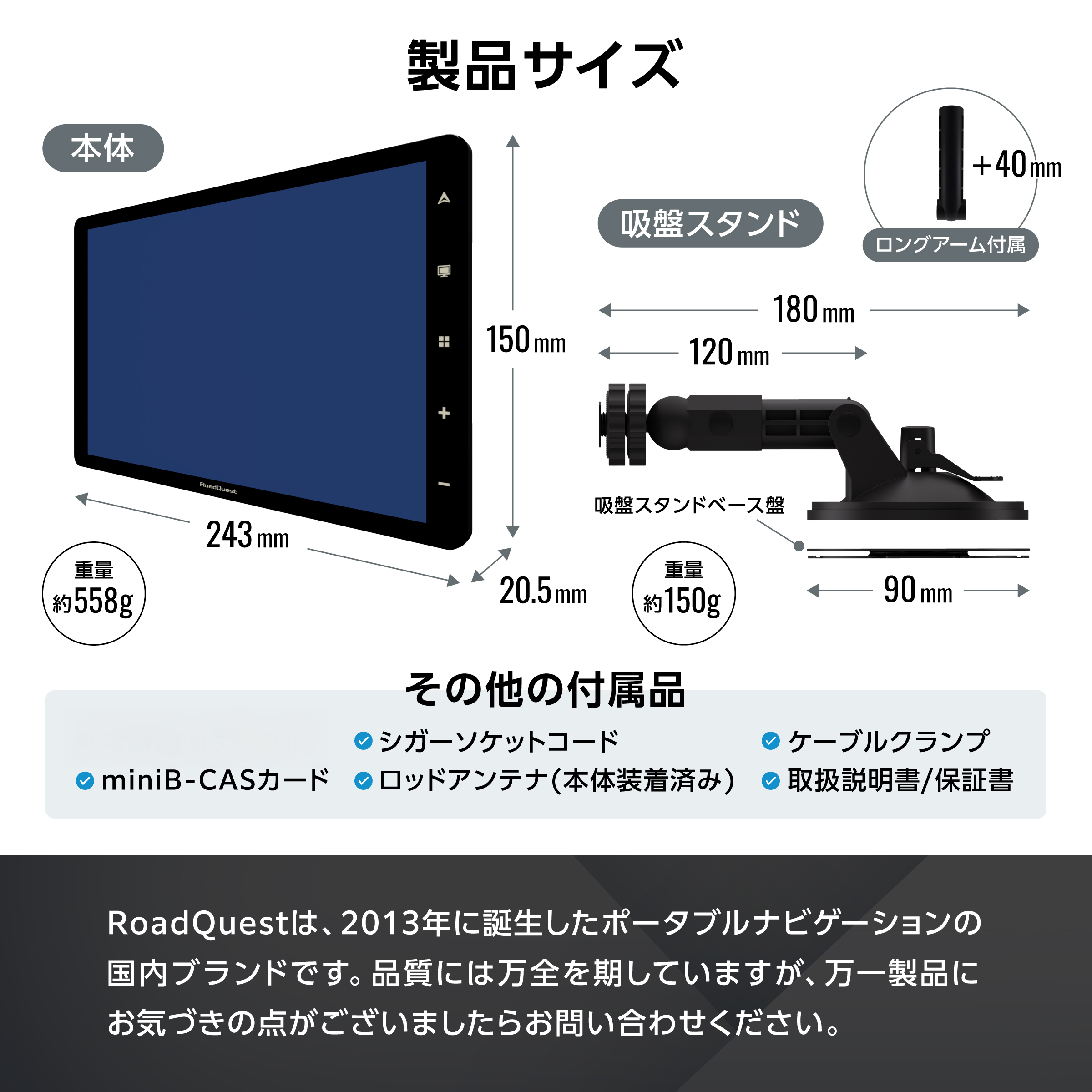 製品サイズ