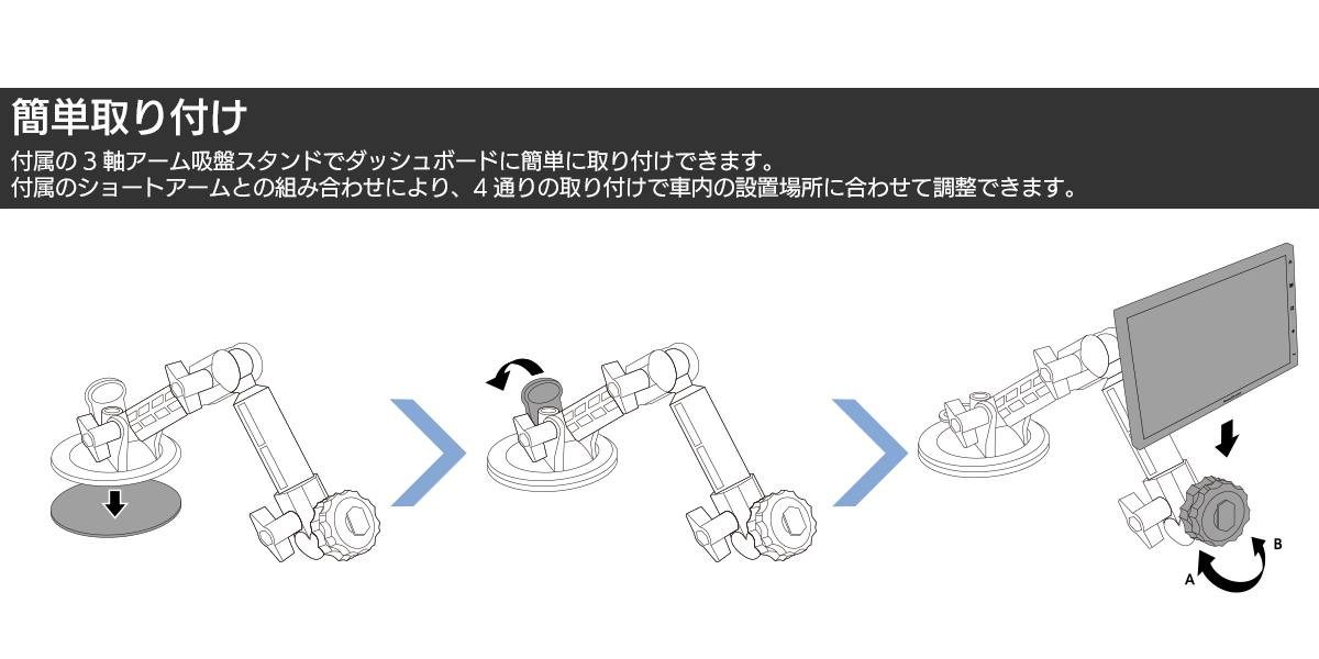 簡単取り付け