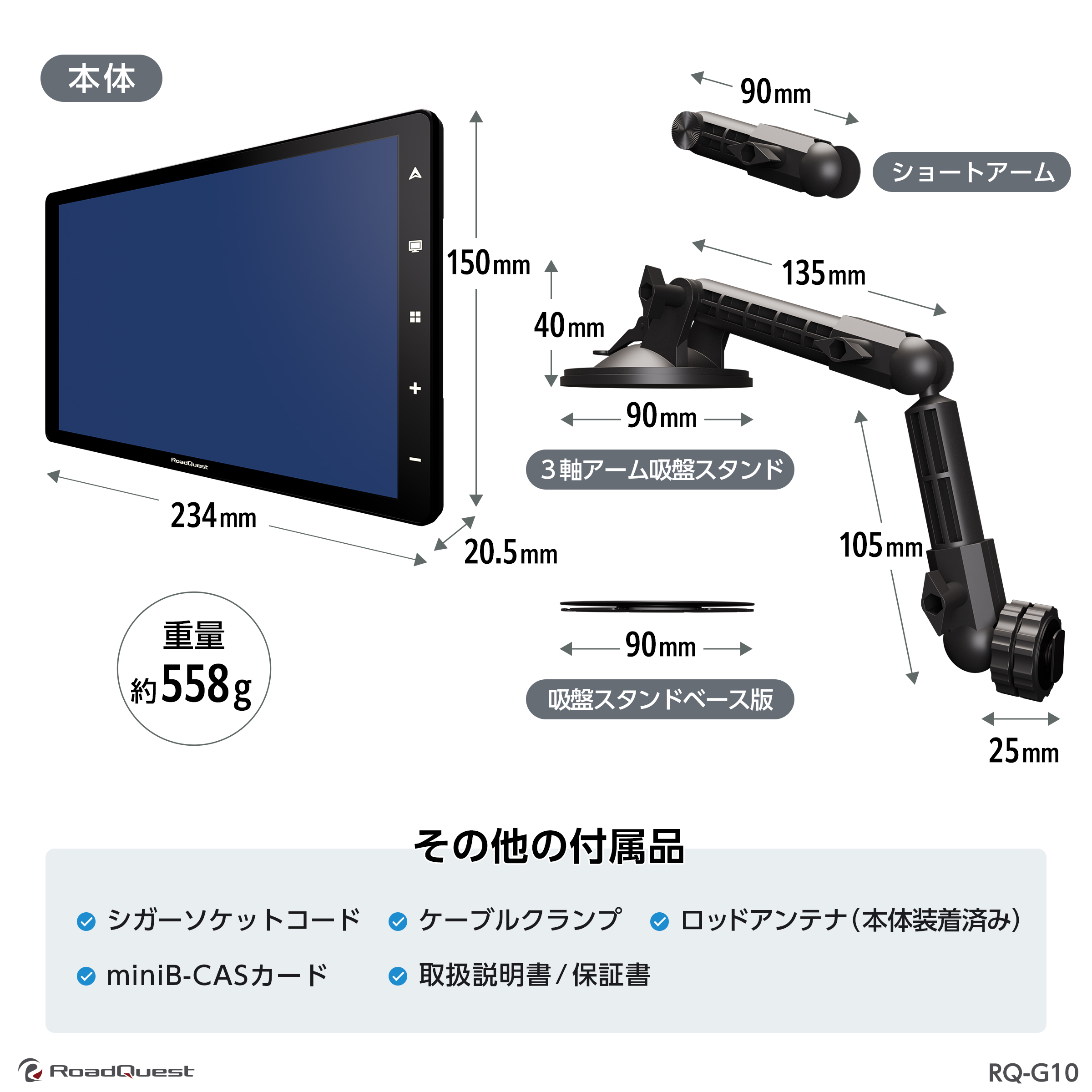 カーナビ RoadQuest RQ-G10 RQ-G10-c0 - ポータブルカーナビ RoadQuest[ロードクエスト