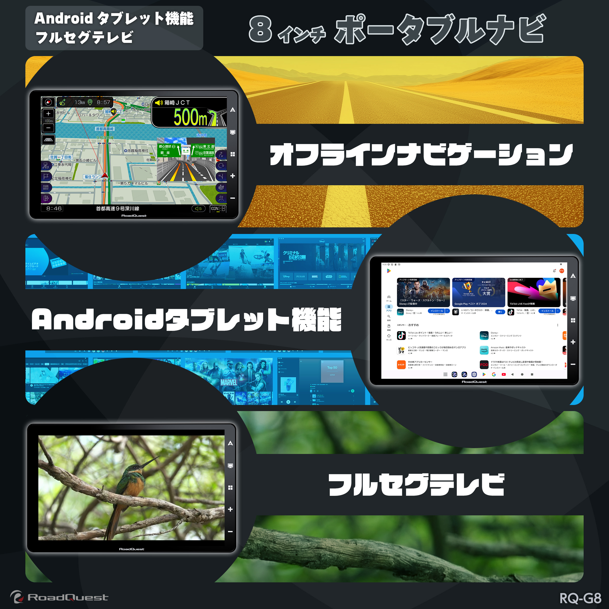 RQ-G8-c0 - ポータブルカーナビ RoadQuest[ロードクエスト