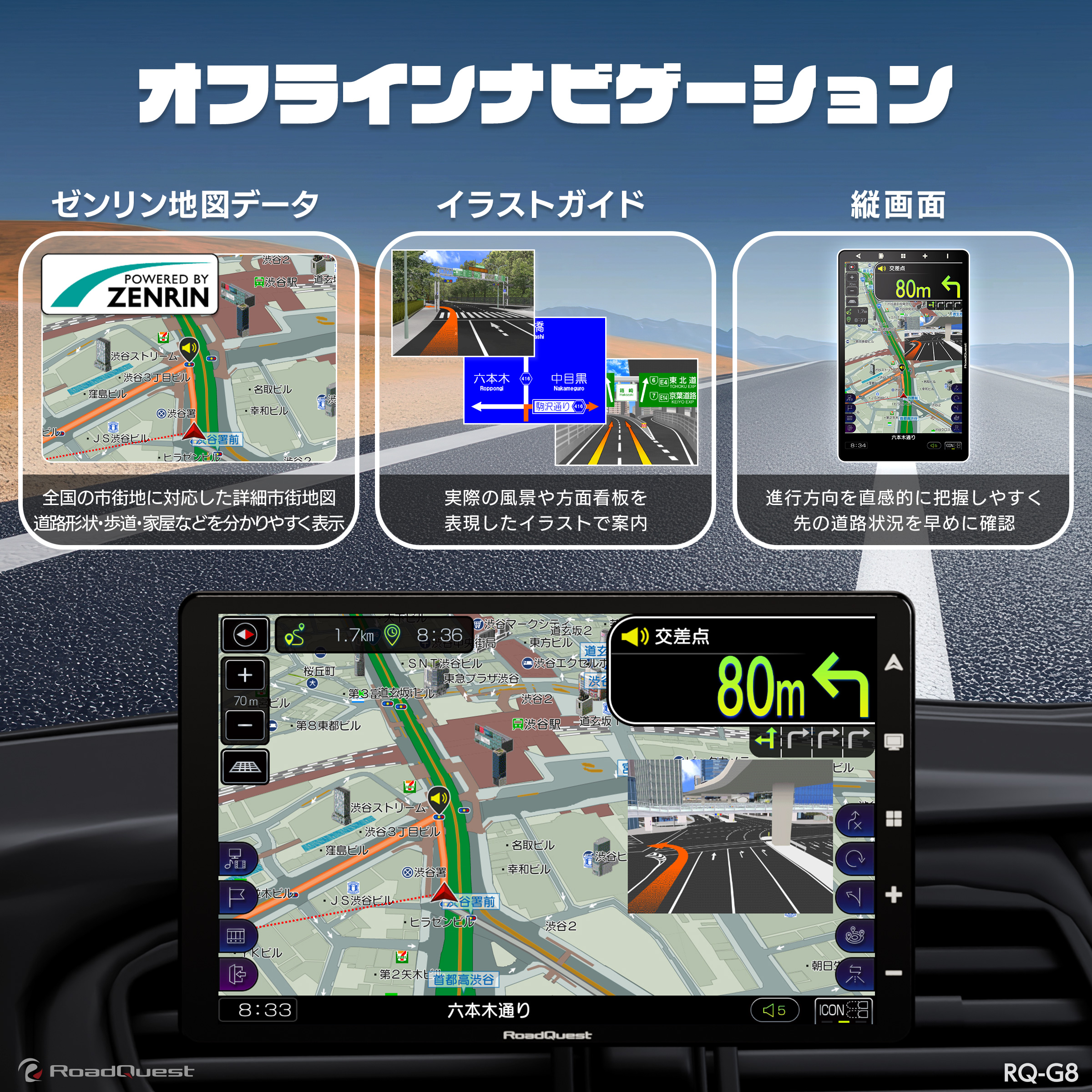 オフラインナビゲーション