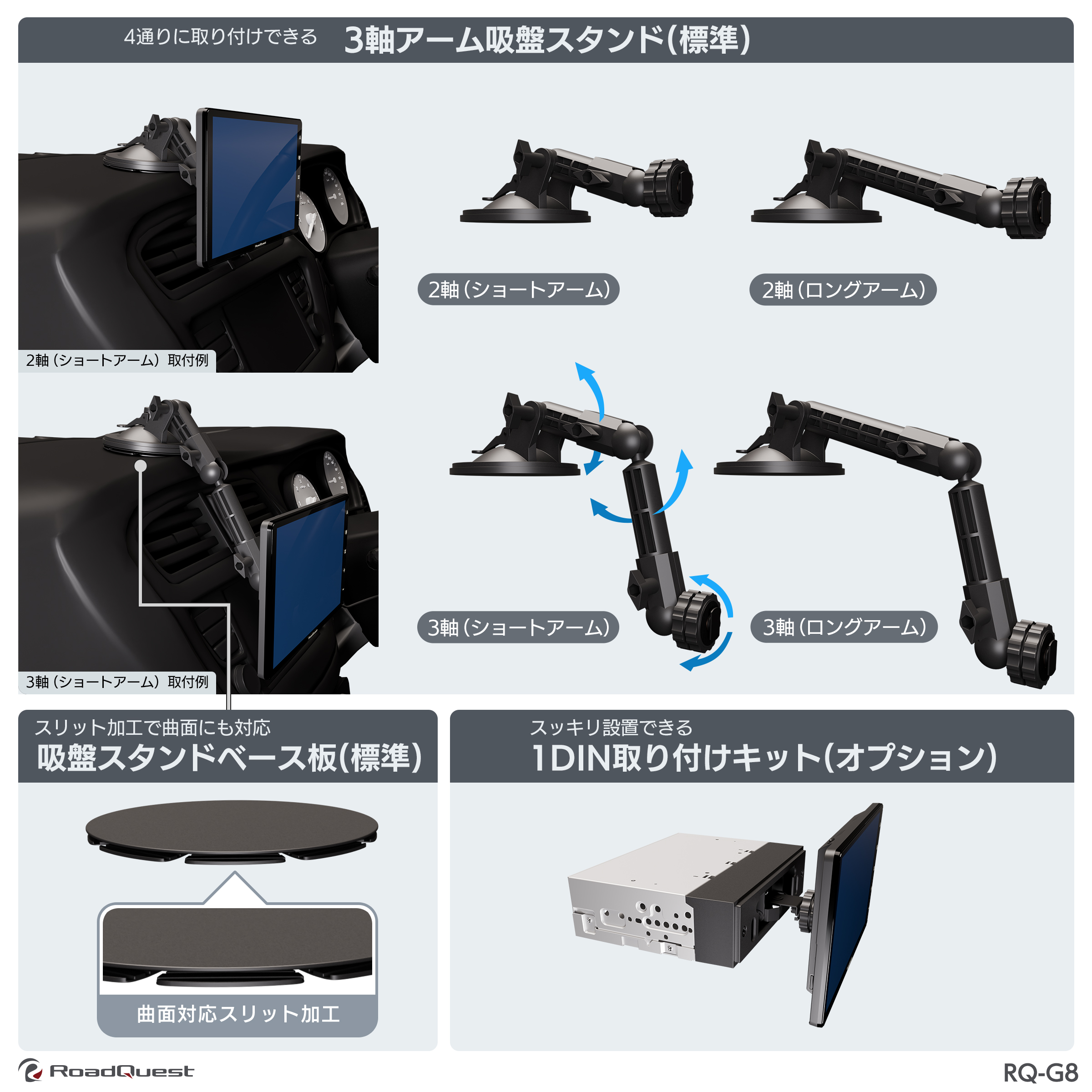 3軸アーム吸盤スタンド