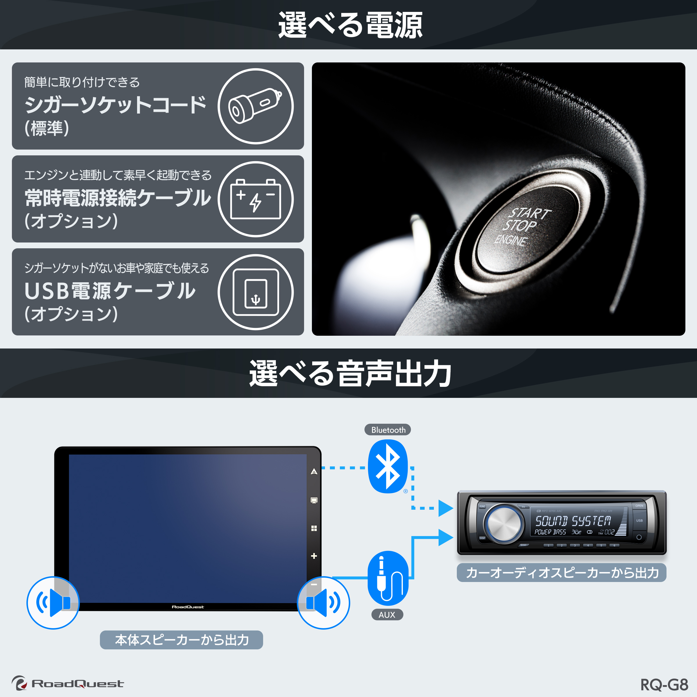 選べる電源 選べる音声出力