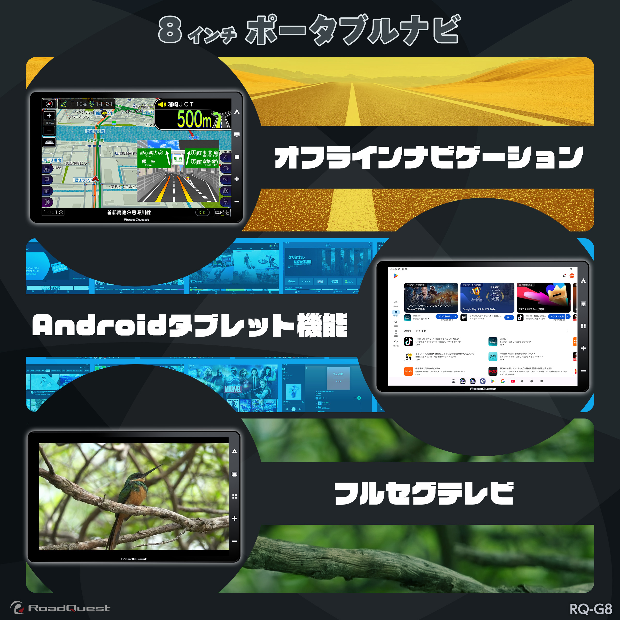 Androidタブレット機能 フルセグテレビ 8インチポータブルナビ