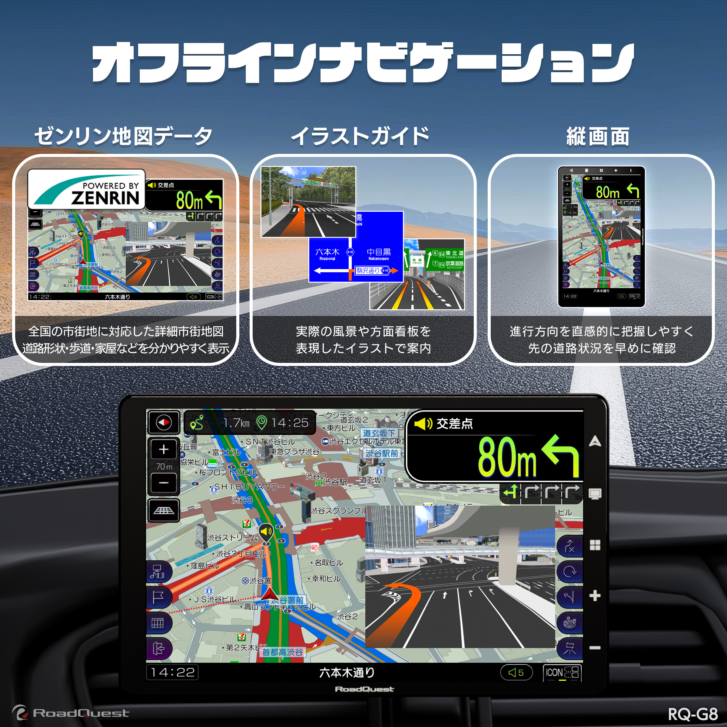オフラインナビゲーション