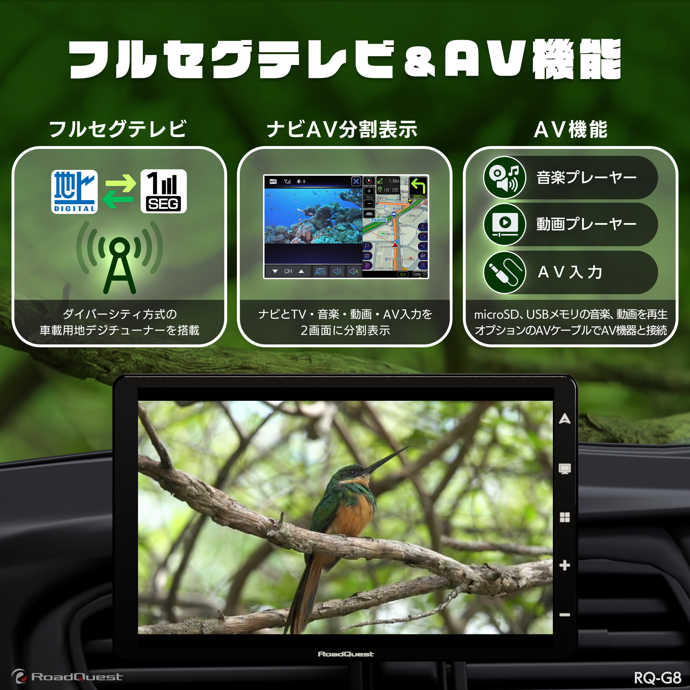 フルセグテレビ&AV機能