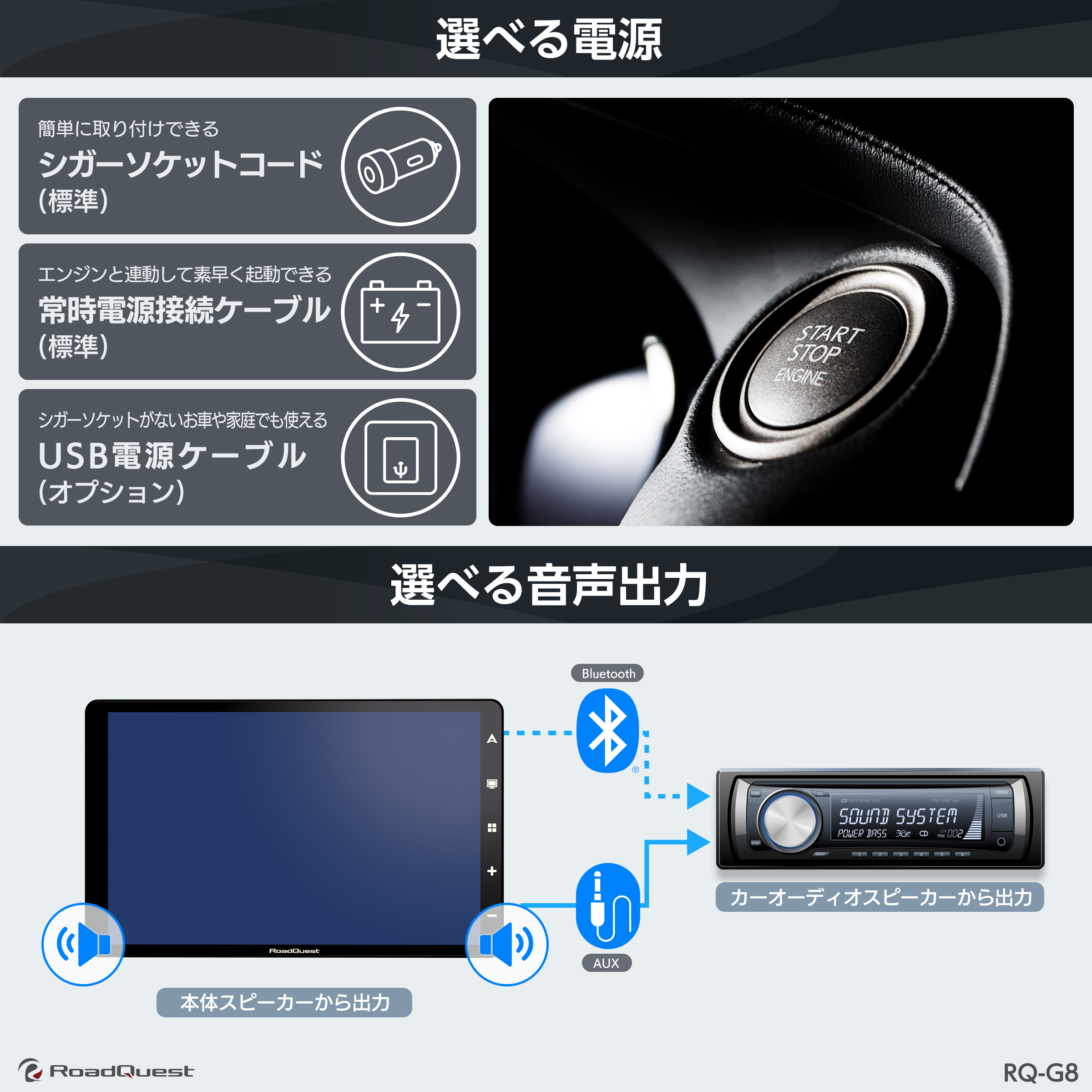 選べる電源 選べる音声出力