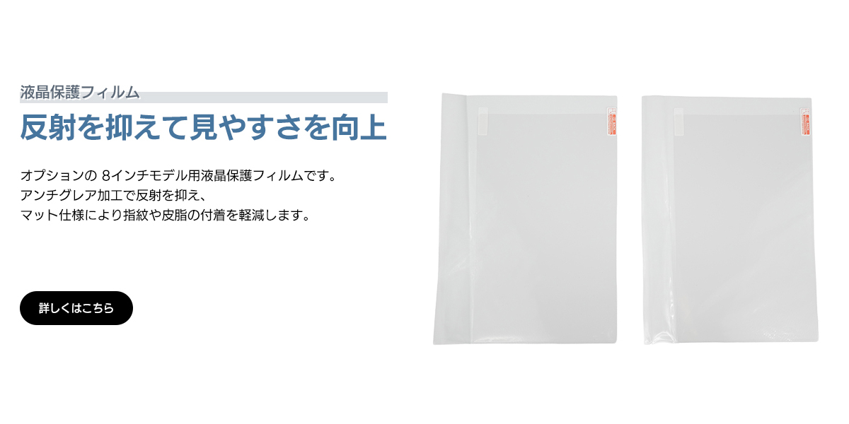 液晶保護フィルム
