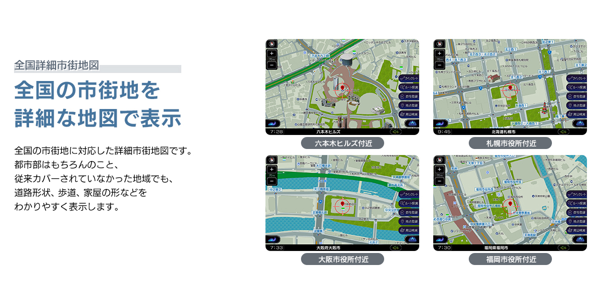 全国詳細市街地図