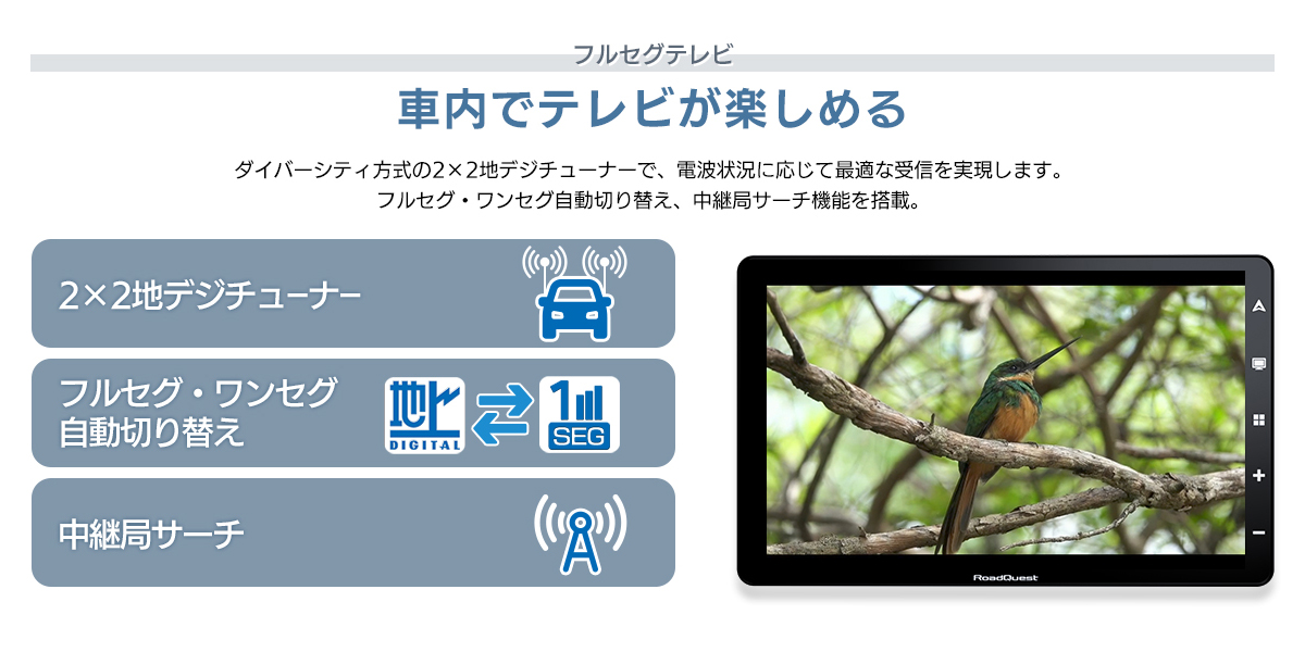 フルセグテレビ