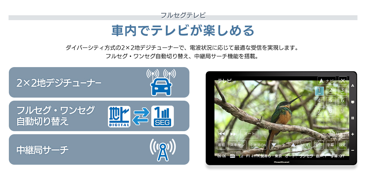 フルセグテレビ