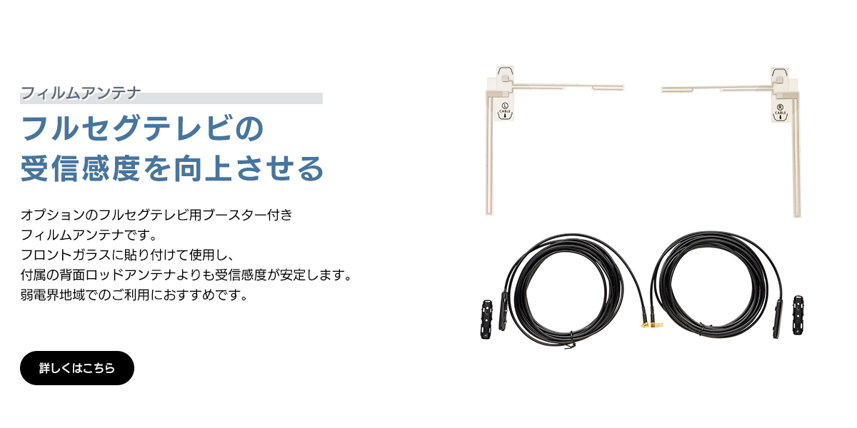 フィルムアンテナ