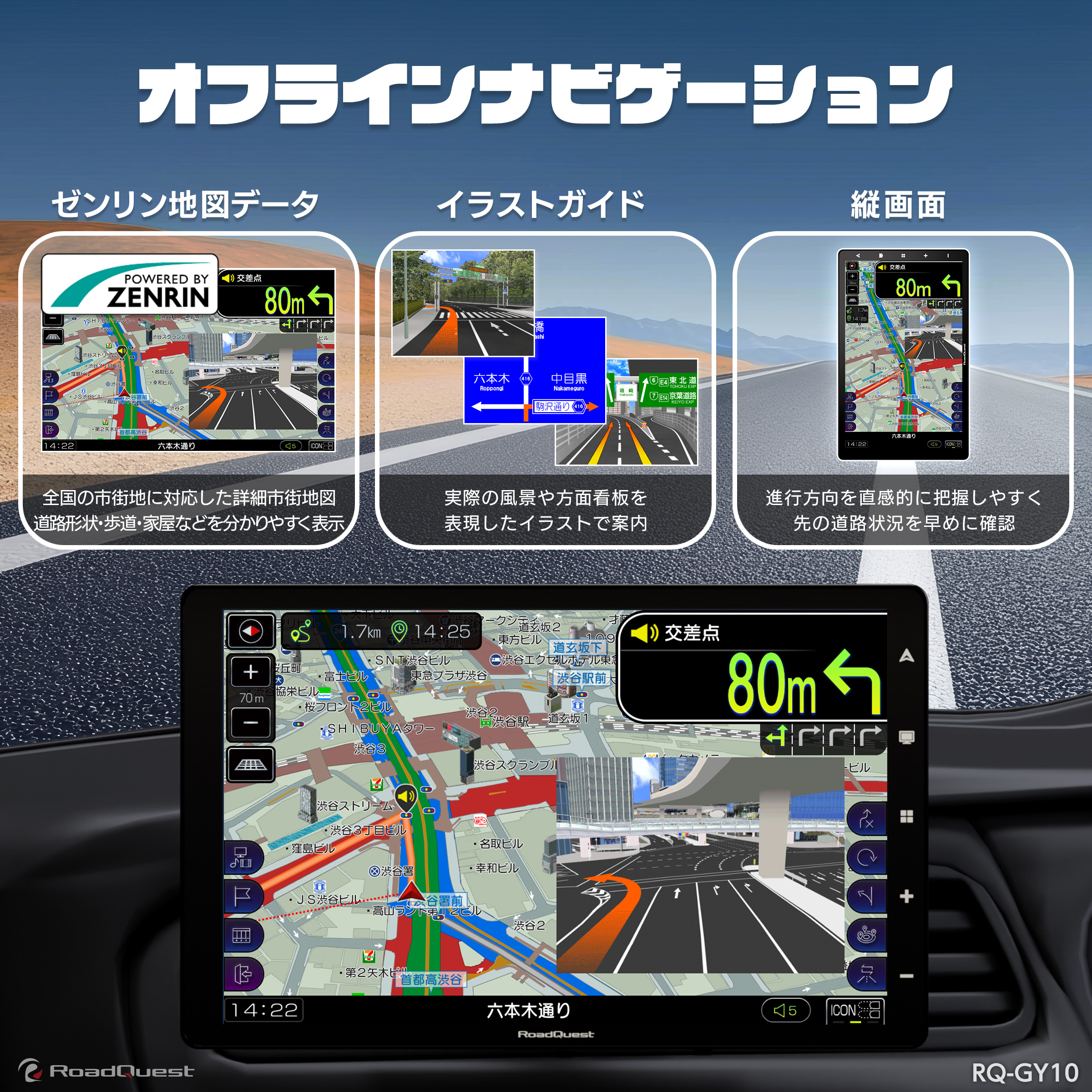 オフラインナビゲーション