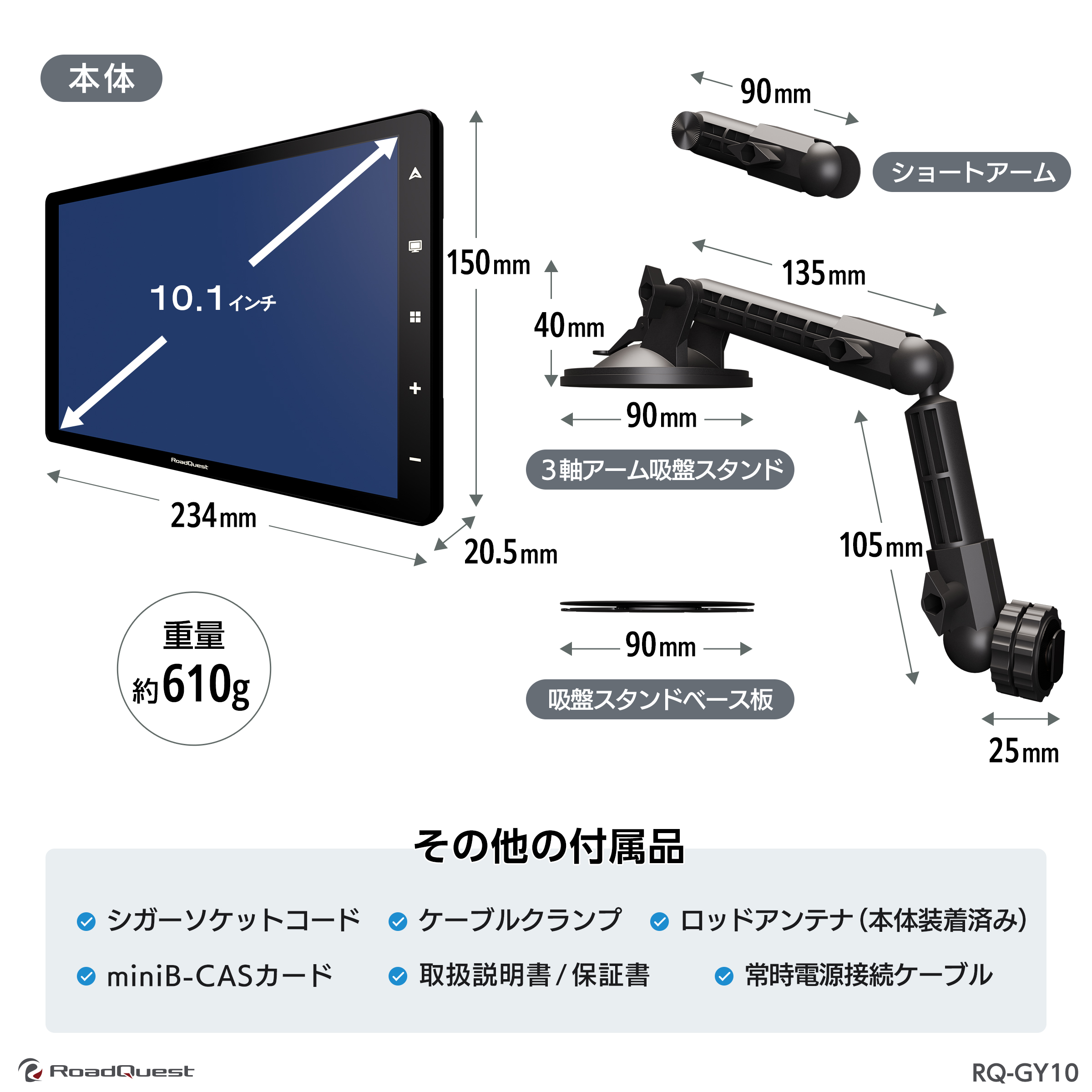 RQ-GY10