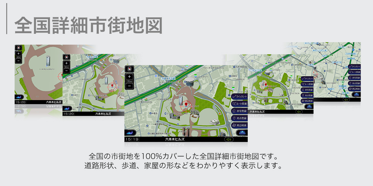 全国詳細市街地図