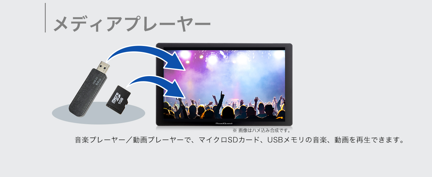 メディアプレーヤー
