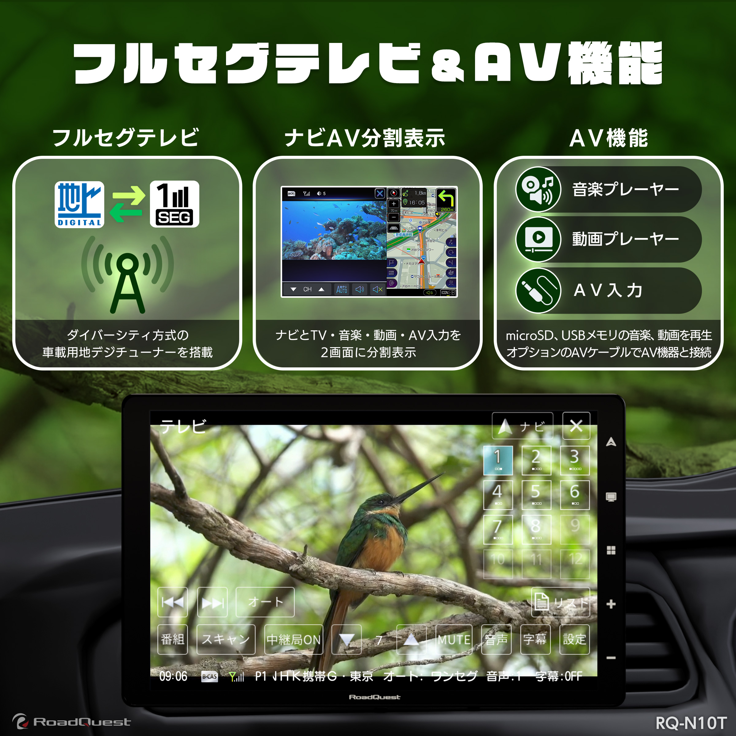 フルセグテレビ