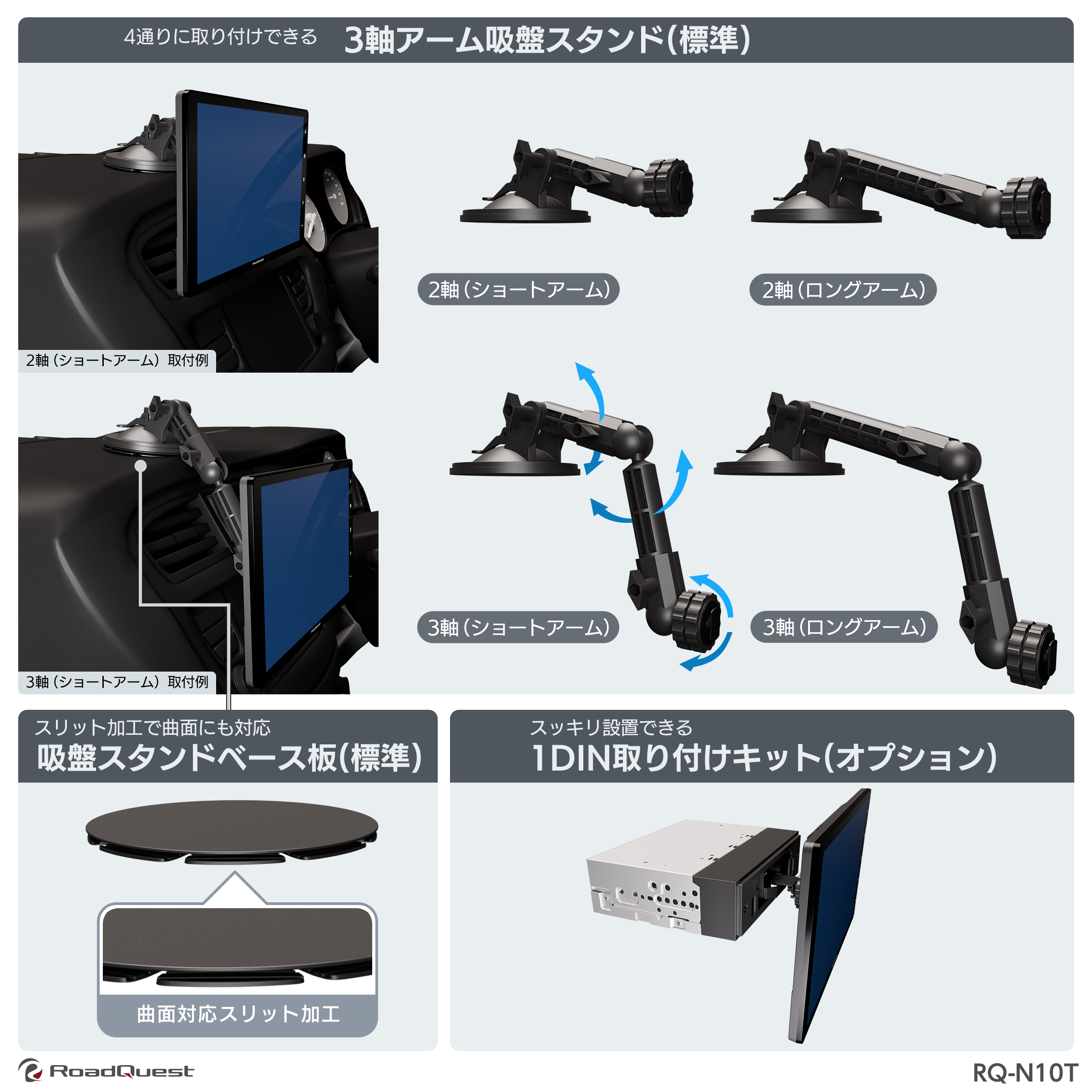 3軸アーム吸盤スタンド