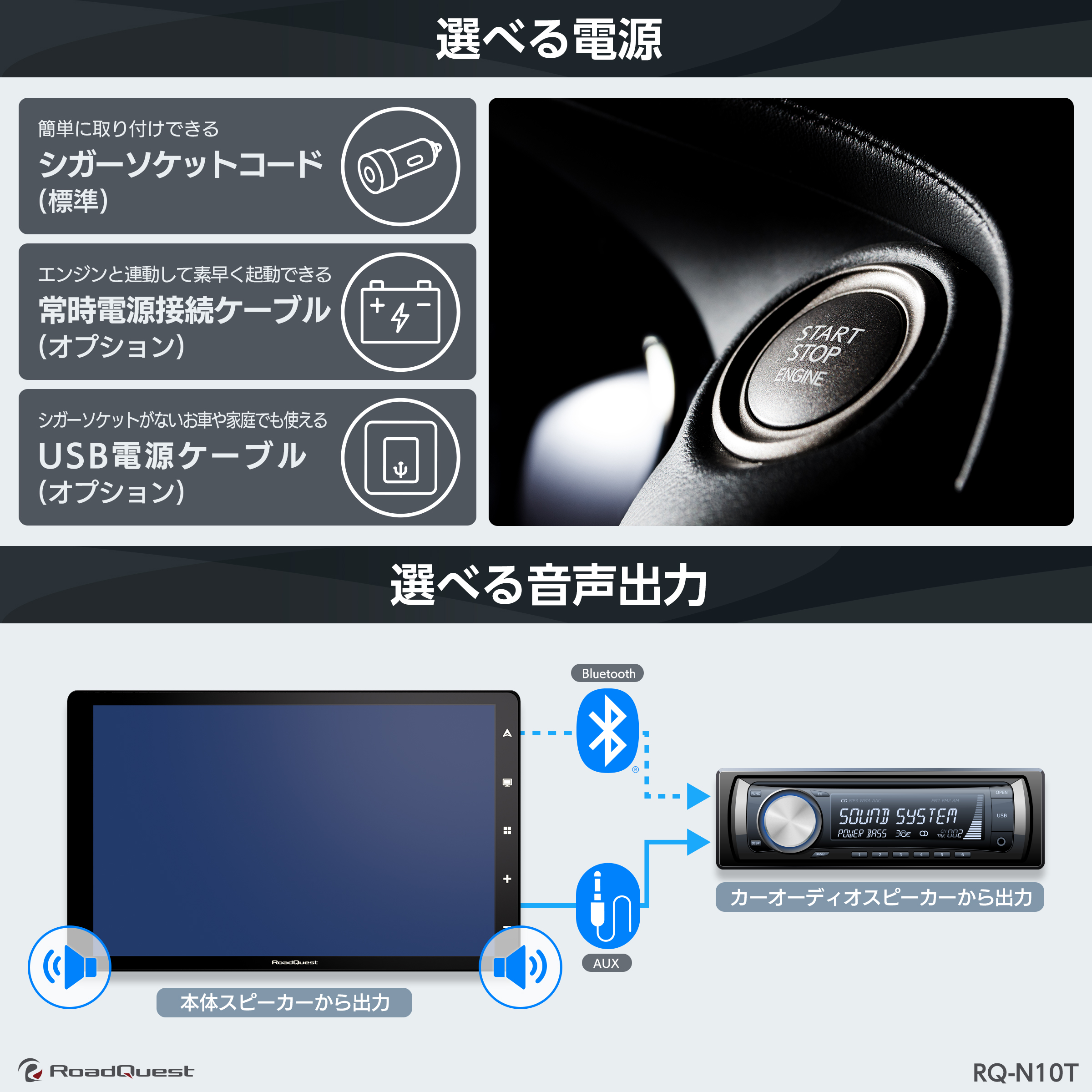 選べる電源 選べる音声出力