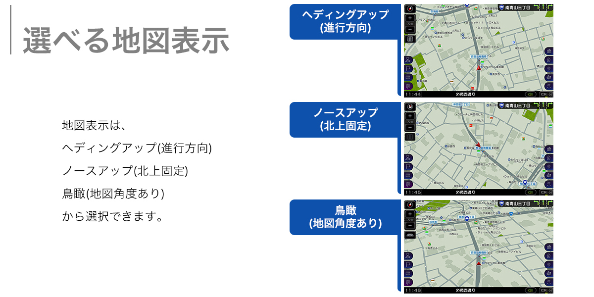 選べる地図表示