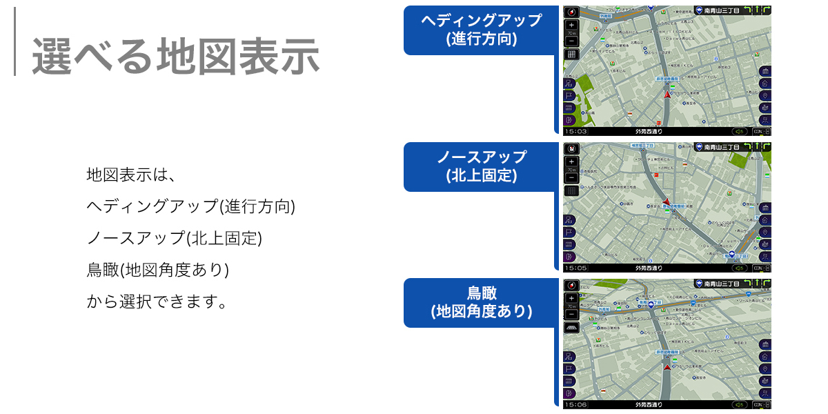 選べる地図表示