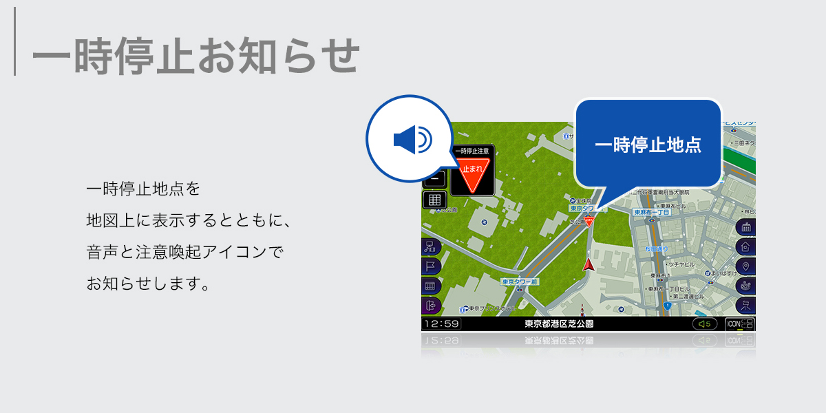 一時停止お知らせ