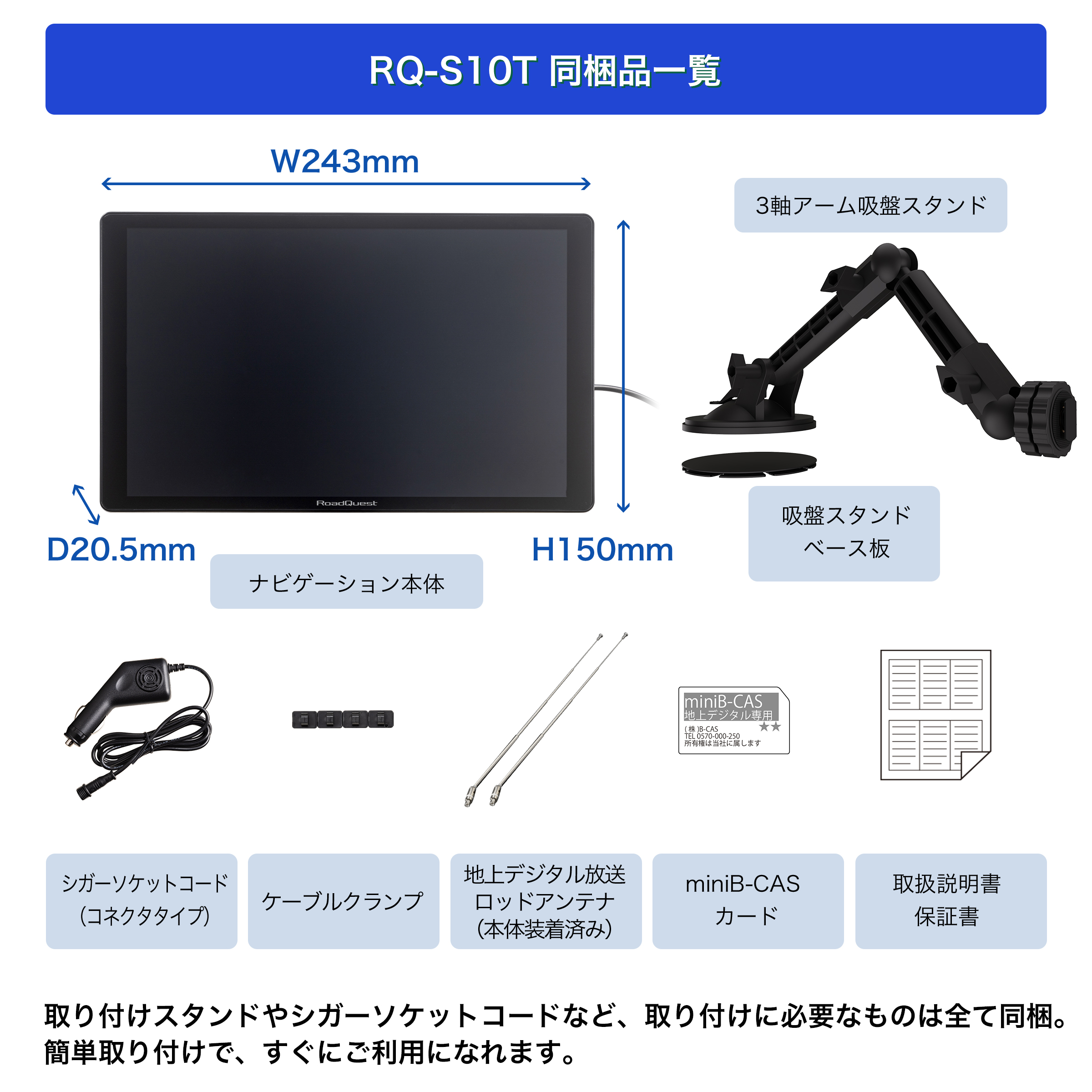 同梱品一覧