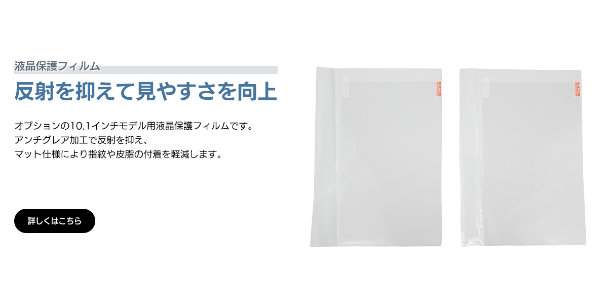 液晶保護フィルム