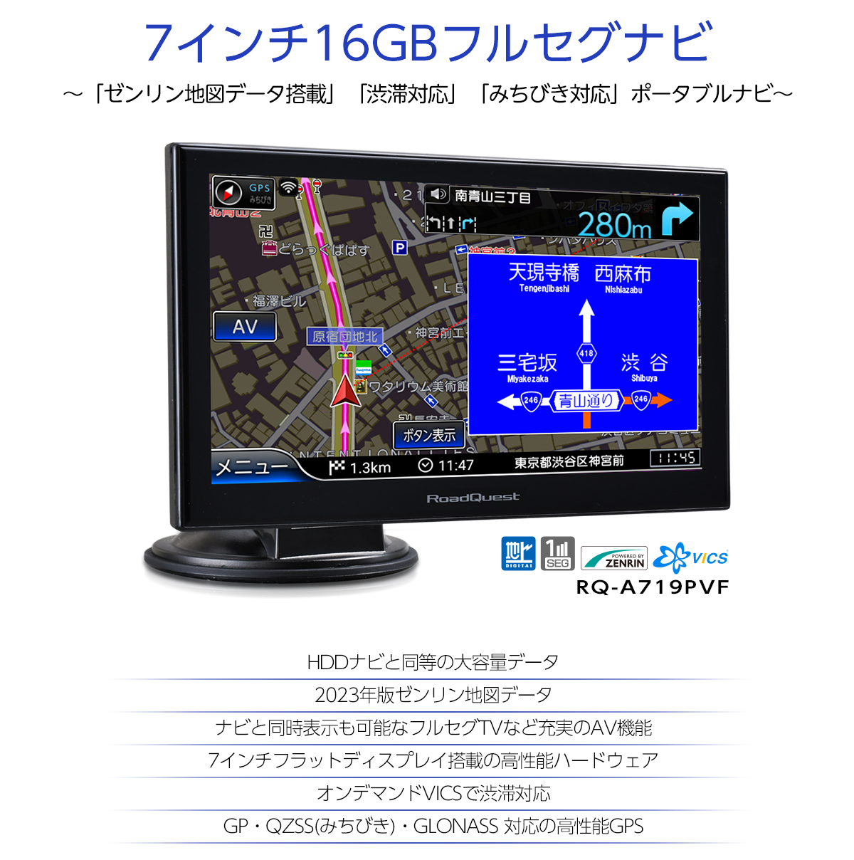 RQ-A719PVF ロードクエスト カーナビ ポータブルナビ 匿名配送 - カーナビ